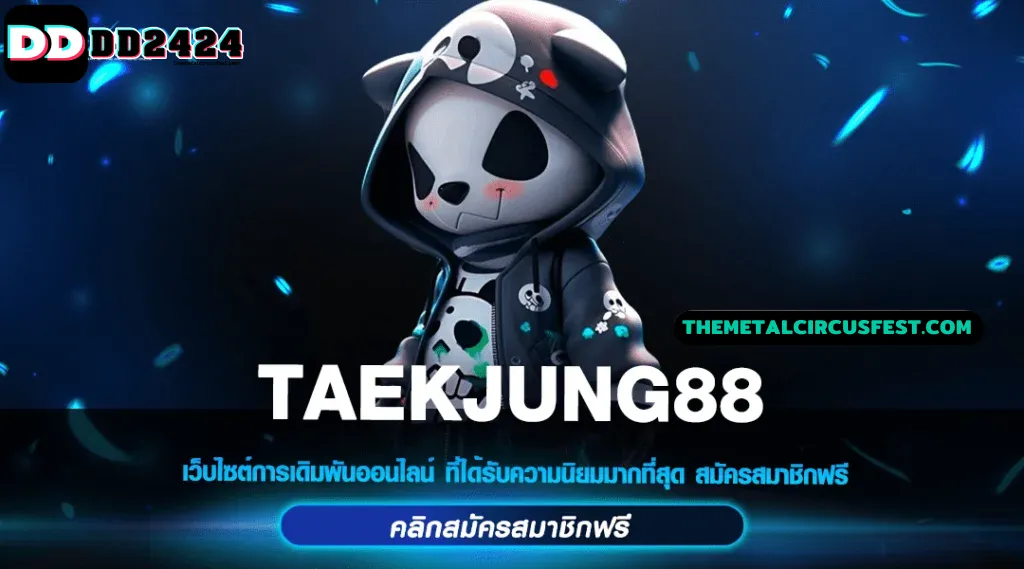 taekjung88